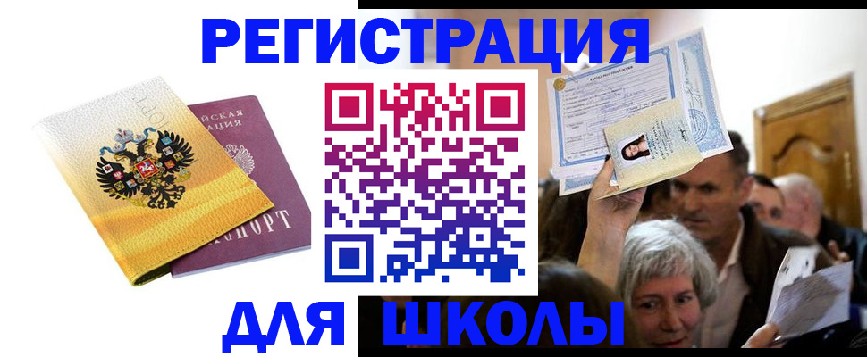 временная регистрация госуслуги в Армавире